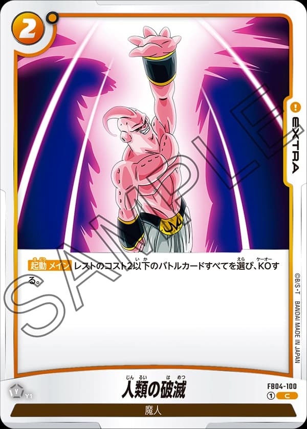 Humanity's Destruction