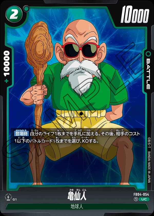 Master Roshi