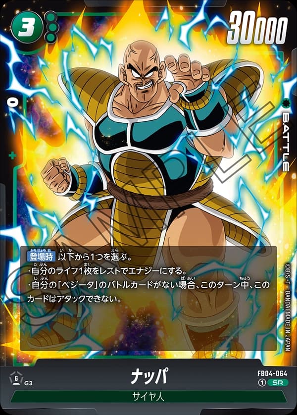 Nappa - FB04-064