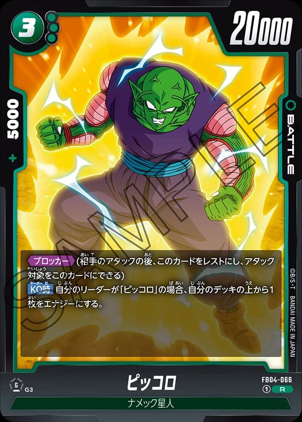Piccolo - FB04-066