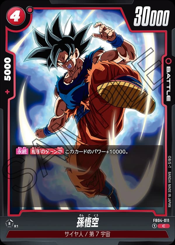 Son Goku - FB04-011