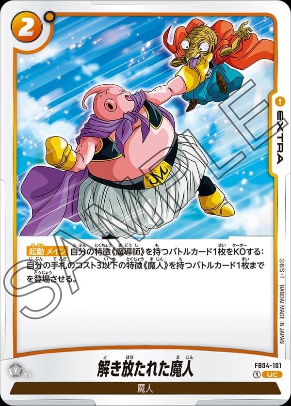 Unsealed Majin