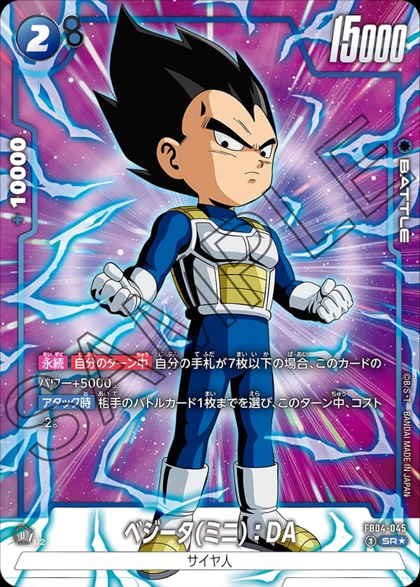 Vegeta (Mini) : DA (Alternate Art)
