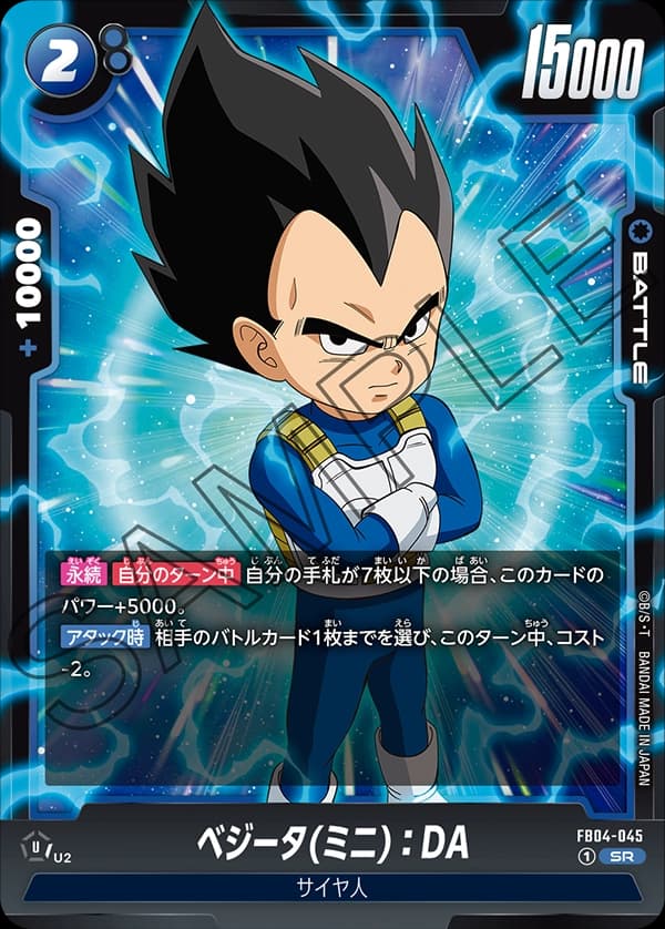 Vegeta (Mini) : DA