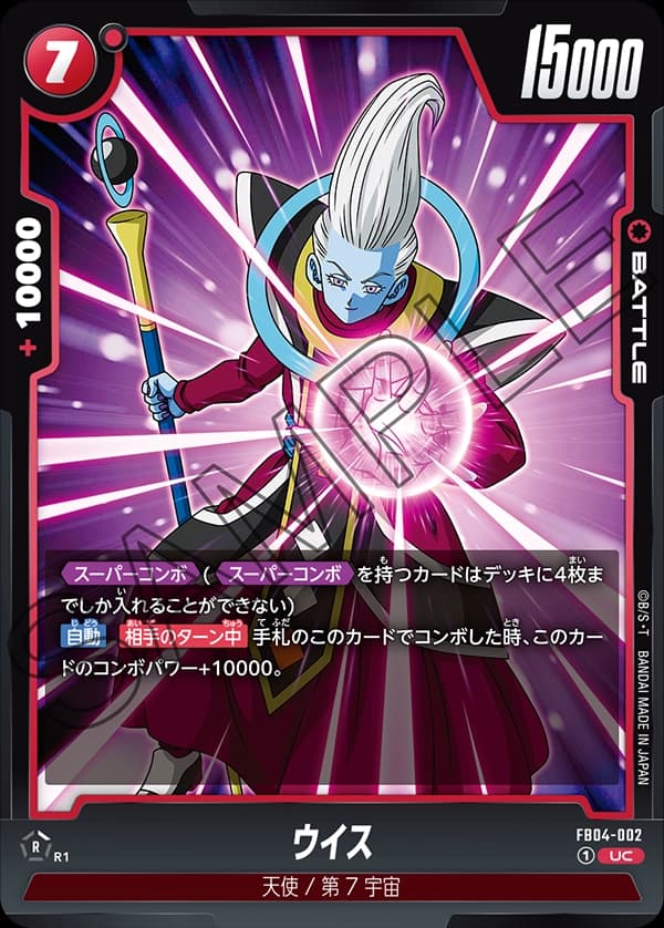 Whis