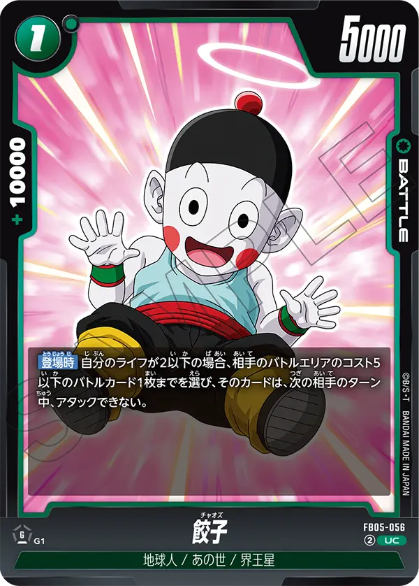 Chiaotzu