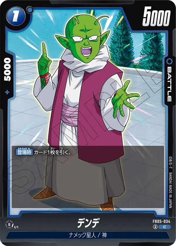 Dende - FB05-034
