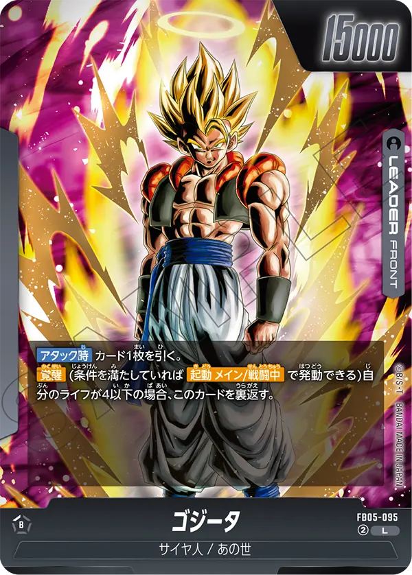 Gogeta