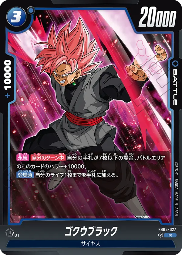 Goku Black