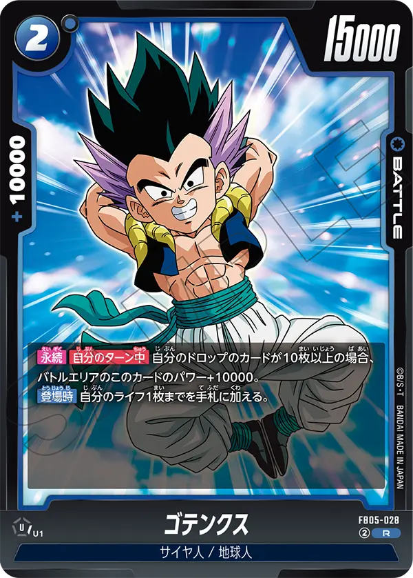 Gotenks - FB05-028