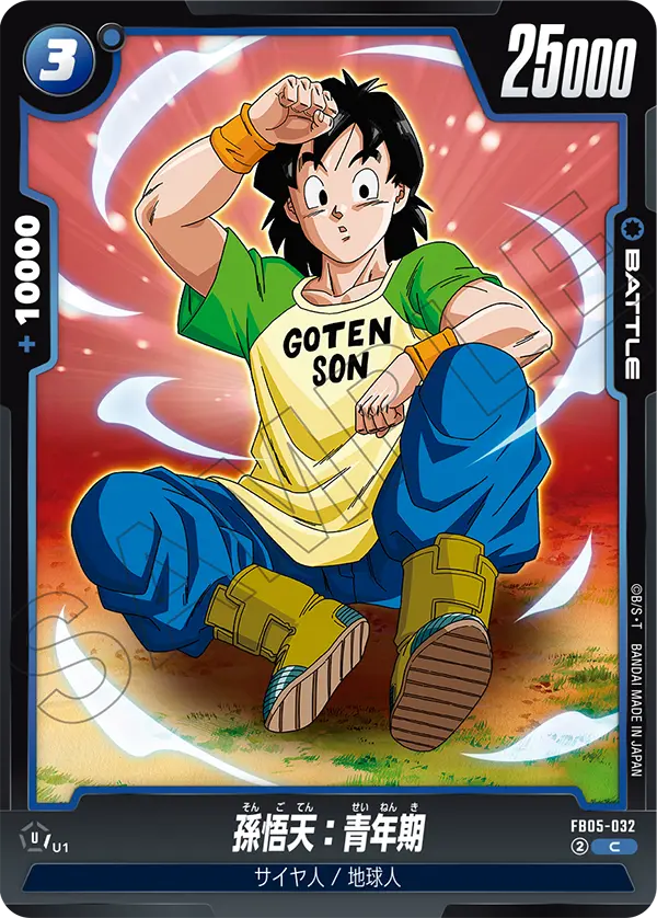 Son Goten : Adolescence