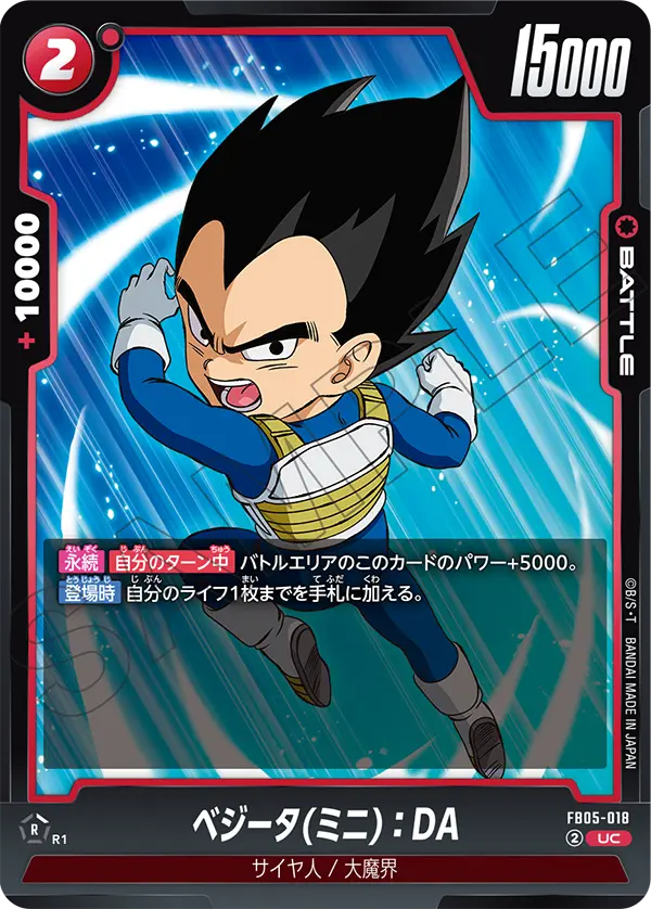 Vegeta (Mini) : DA