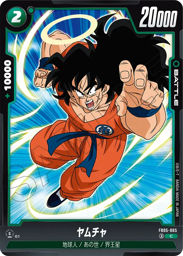 Yamcha