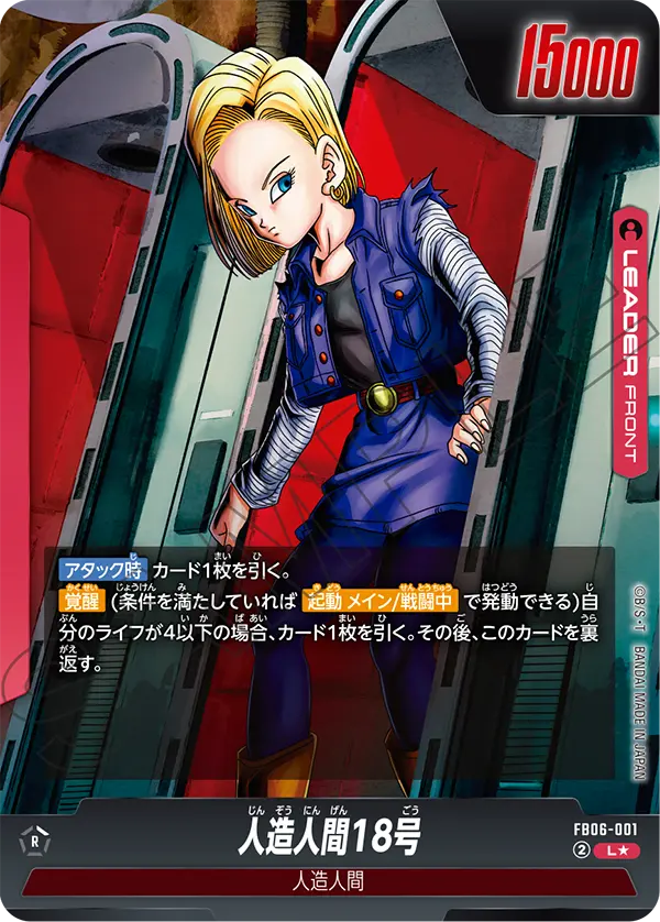 Android 18 (Alternate Art)