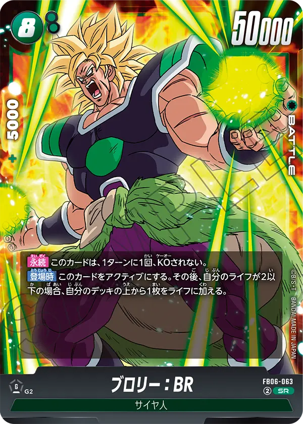 Broly : BR - FB06-063