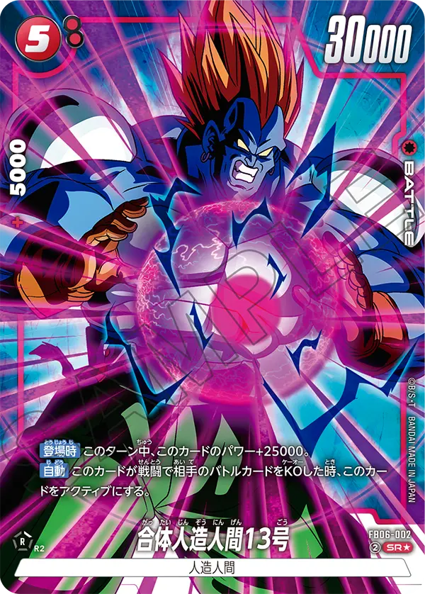 Fusion Android 13 - FB06-002 (Alternate Art)