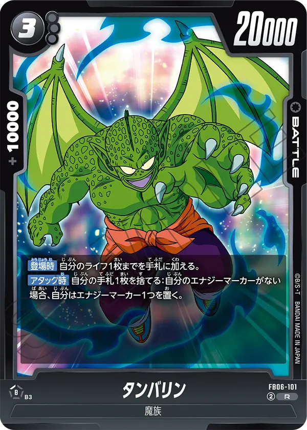 Tambourine - FB06-101