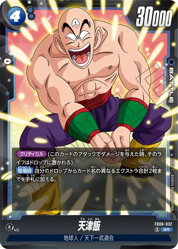 Tien Shinhan - FB06-032