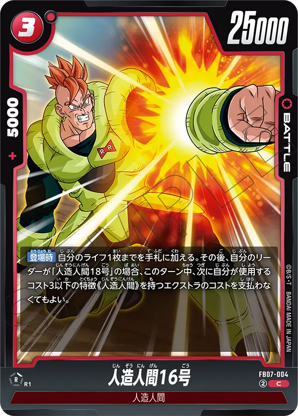 Android 16