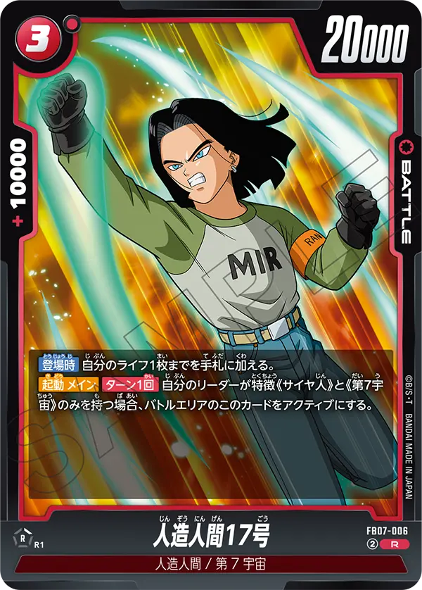 Android 17 - FB07-006