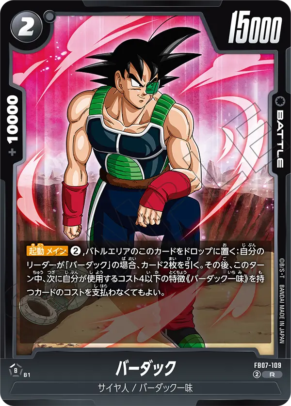 Bardock