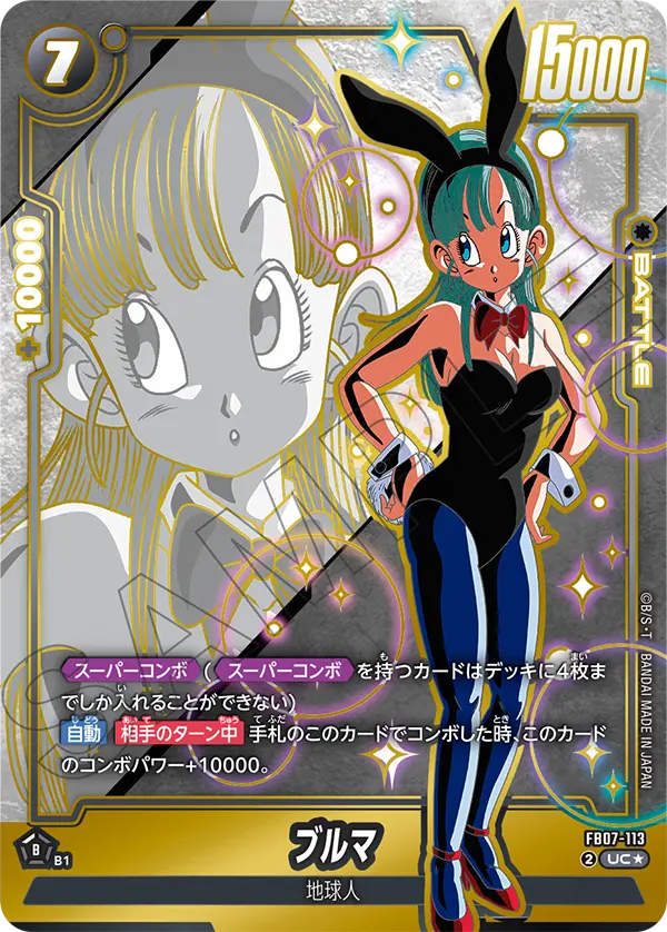Bulma - FB07-113 (Alternate Art)