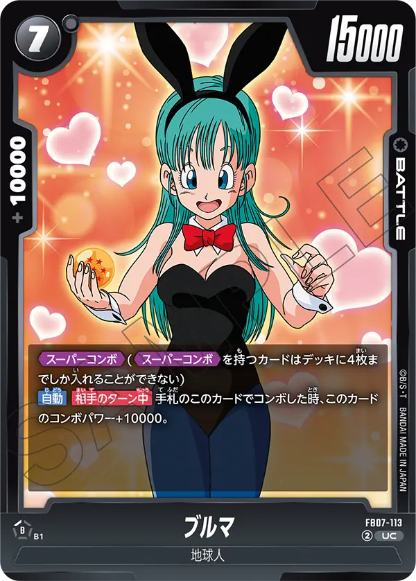 Bulma - FB07-113