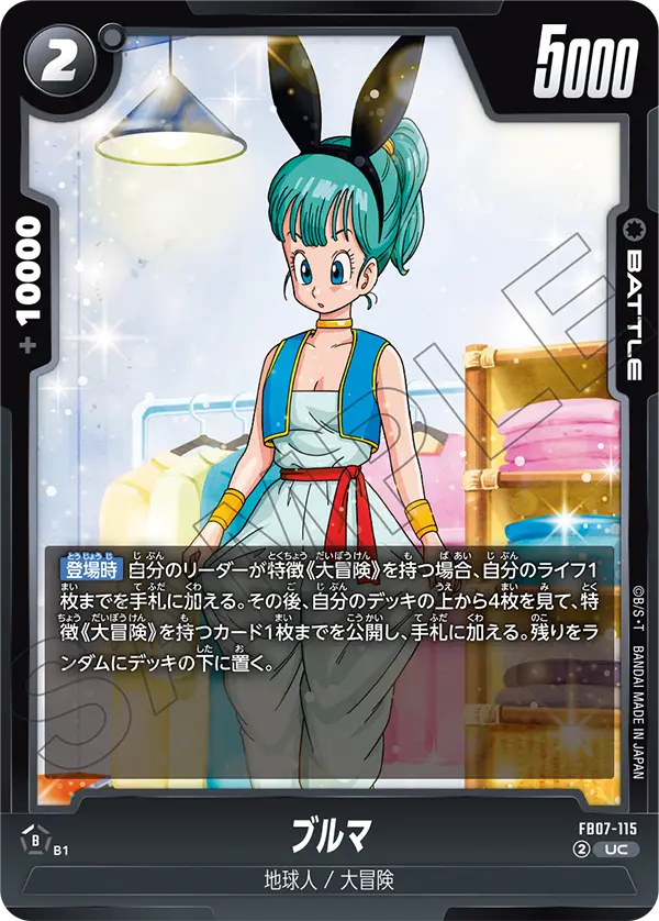 Bulma - FB07-115
