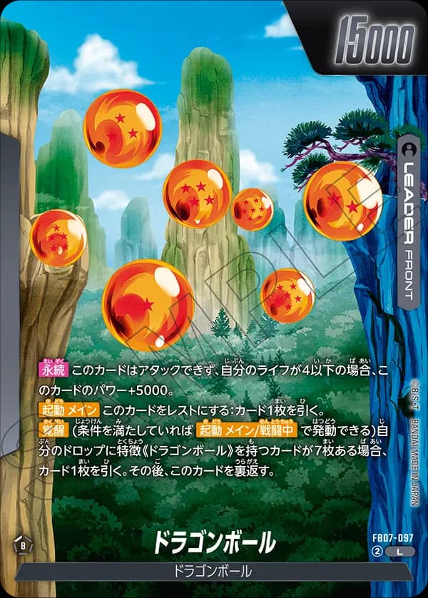 Dragon Ball // Shenron