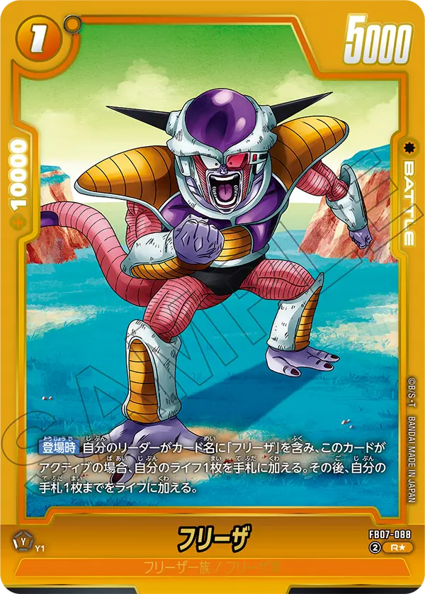 Frieza - FB07-088 (Alternate Art)