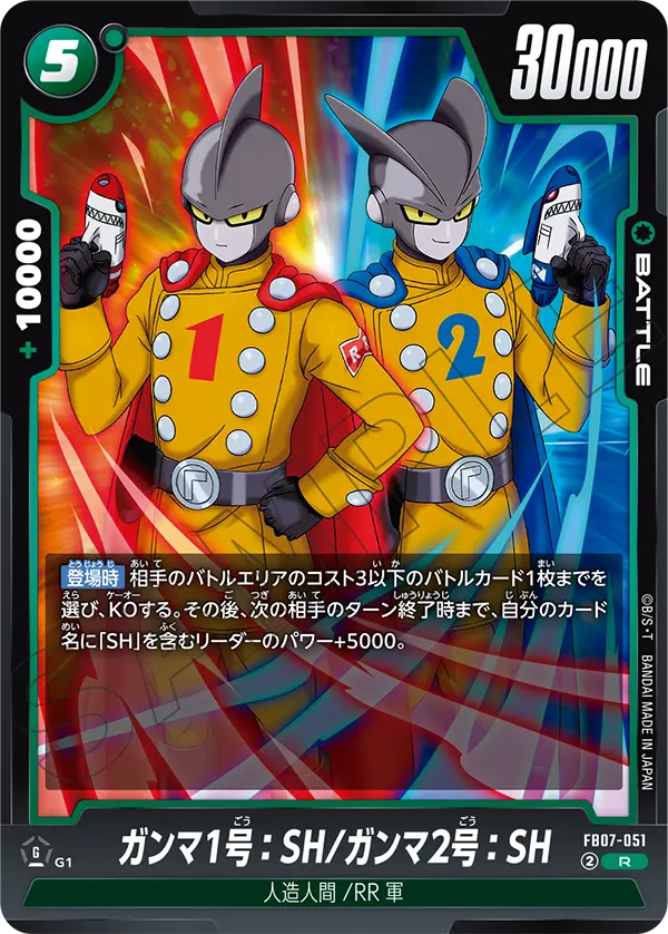 Gamma 1 : SH/Gamma 2 : SH