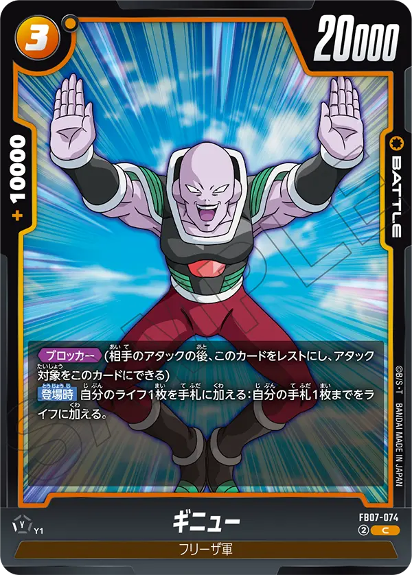 Ginyu