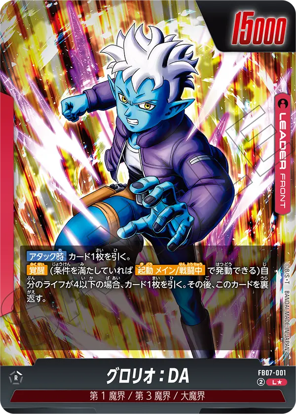 Glorio : DA (Alternate Art)