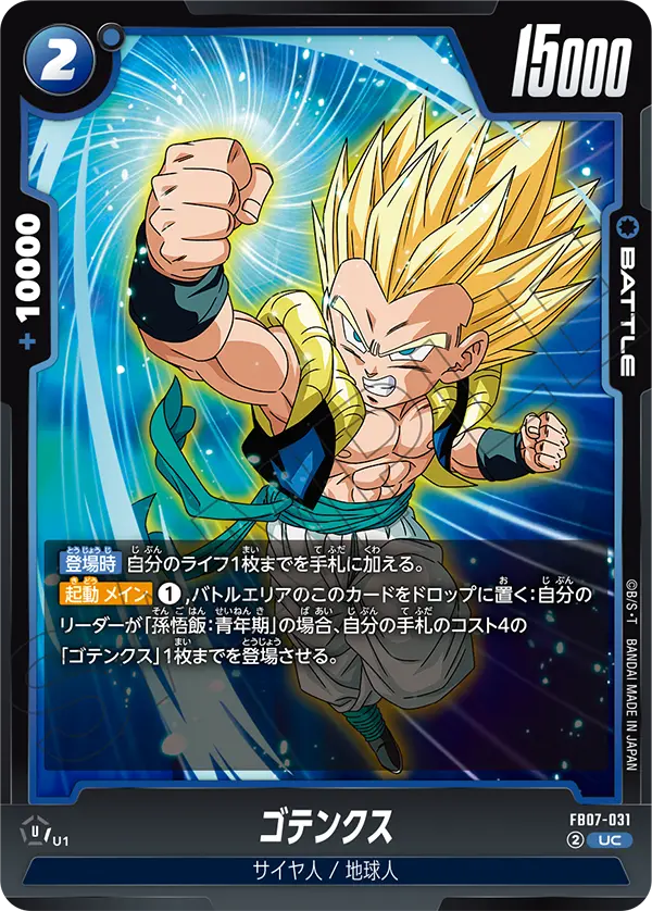 Gotenks