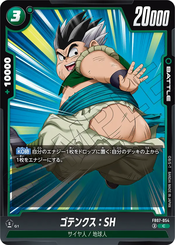 Gotenks : SH