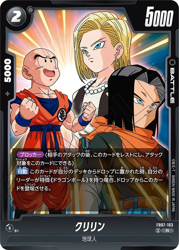 Krillin