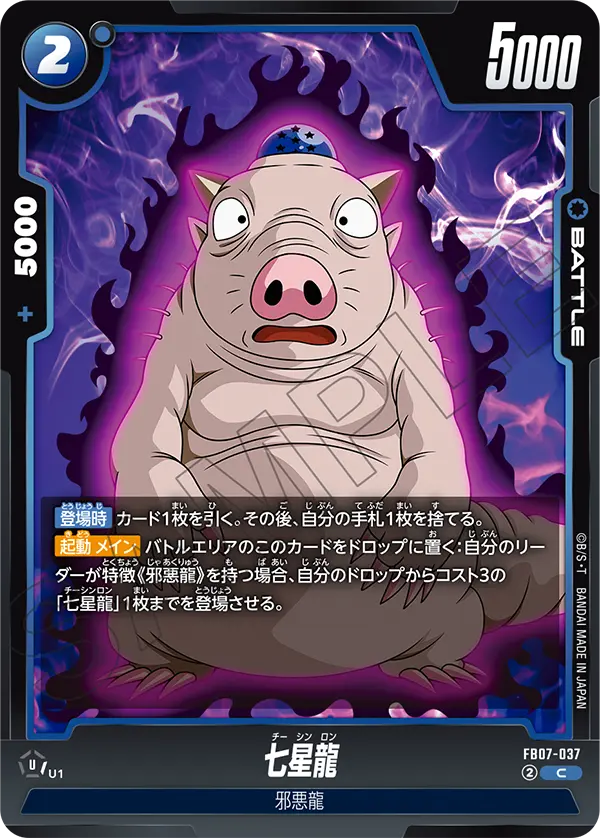 Naturon Shenron - FB07-037