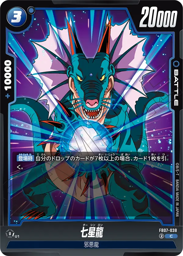 Naturon Shenron - FB07-038