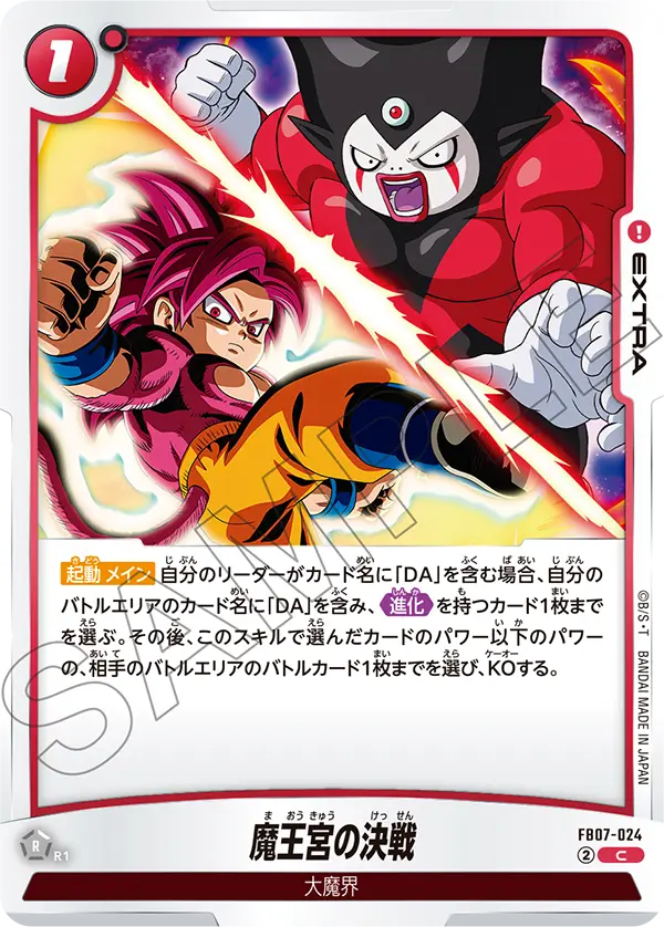 Showdown in the Demon King Palace