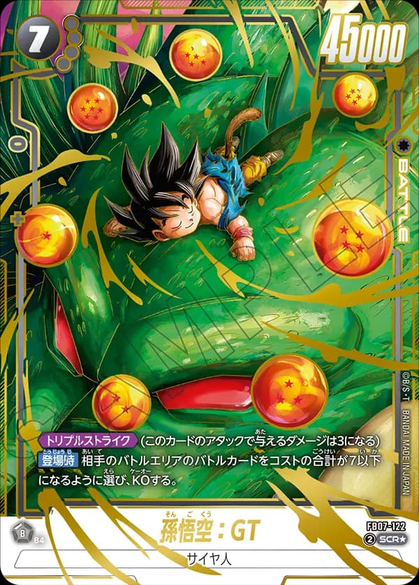 Son Goku : GT - FB07-122 (Alternate Art)
