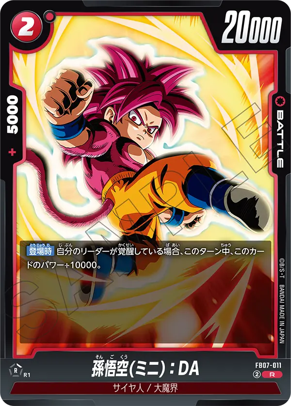 Son Goku (Mini) : DA