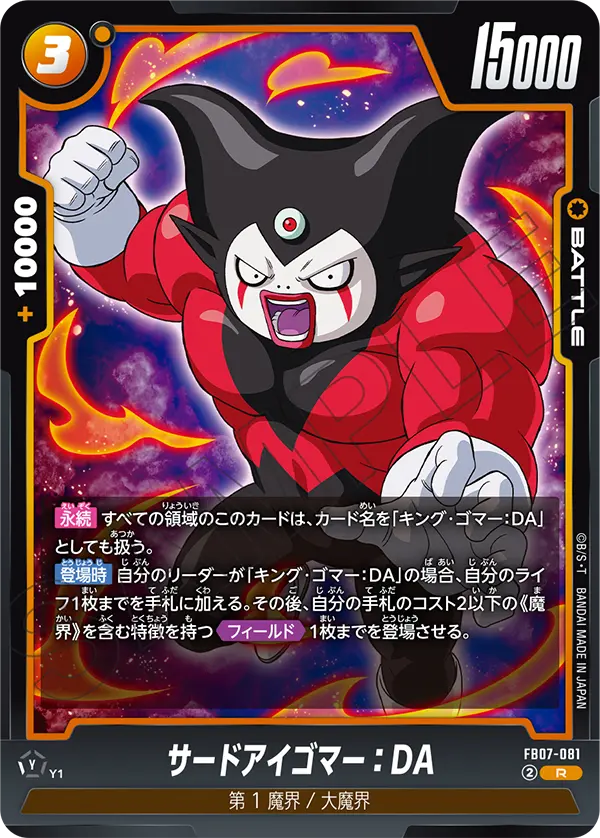 Third Eye Gomah : DA