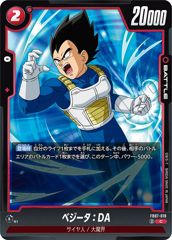 Vegeta : DA - FB07-019