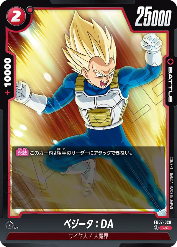Vegeta : DA - FB07-020