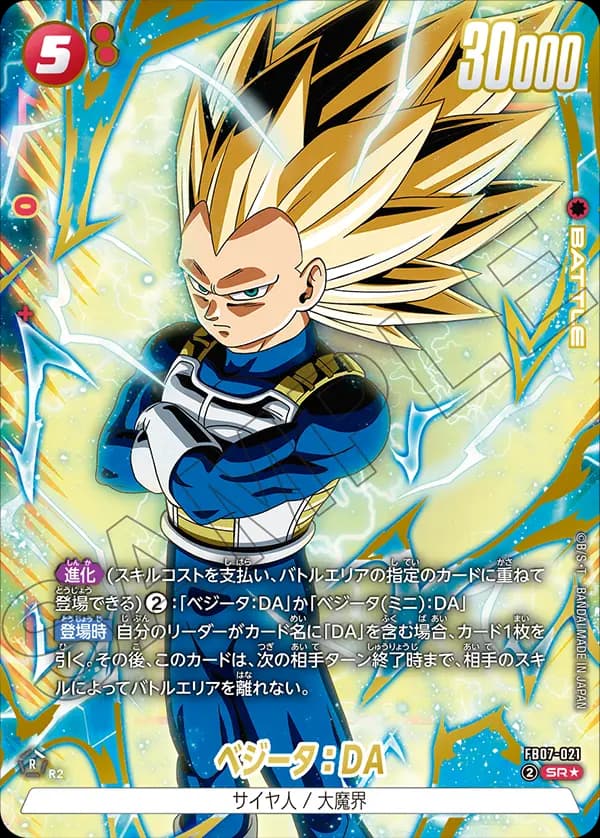 Vegeta : DA - FB07-021 (Alternate Art)