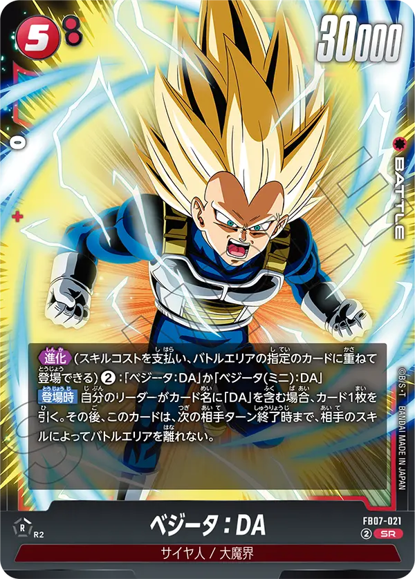 Vegeta : DA - FB07-021