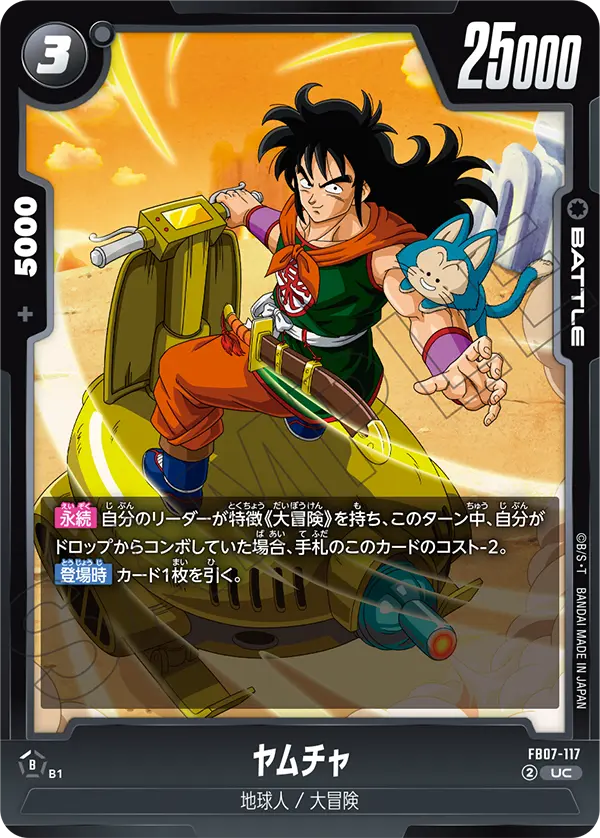 Yamcha