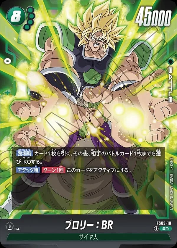 Broly : BR