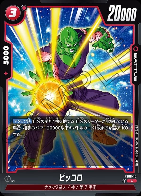 Piccolo