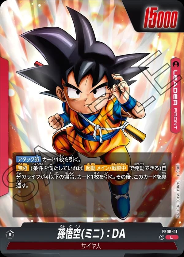 Son Goku (Mini) : DA